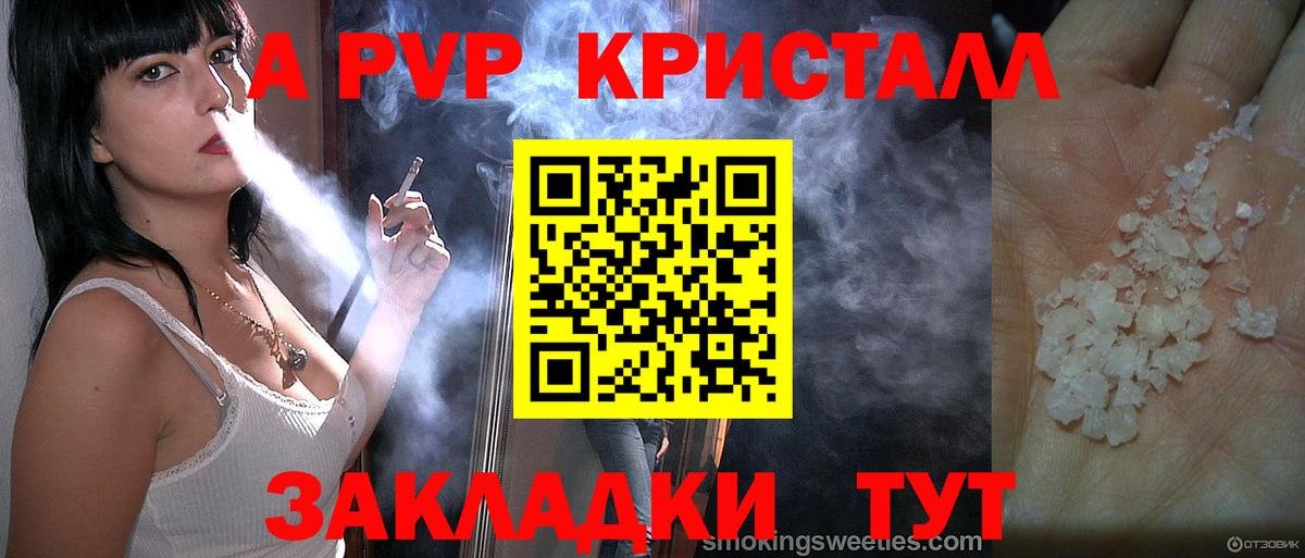 APVP СК КРИС  APVP Crystall  где продают   A-PVP  Нижневартовск  Альфа ПВП СК КРИС  Вход с VPN 