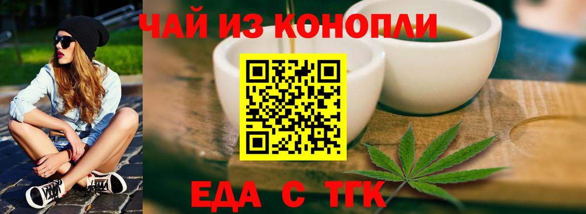 Нижневартовск  Печенье с ТГК конопля  Вход с VPN 