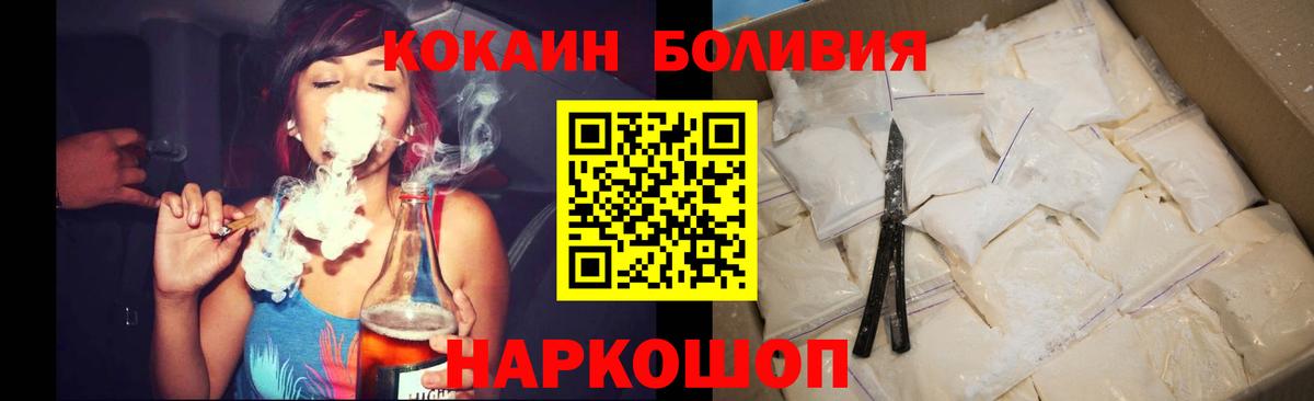 COCAIN Эквадор  Cocaine 97%  КОКАИН  Вход с VPN  цены   Нижневартовск 