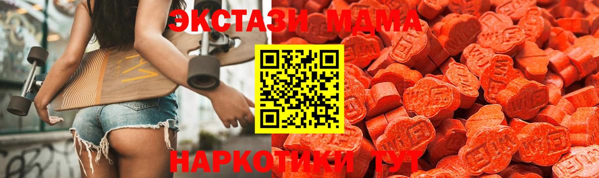 Экстази MDMA Нижневартовск