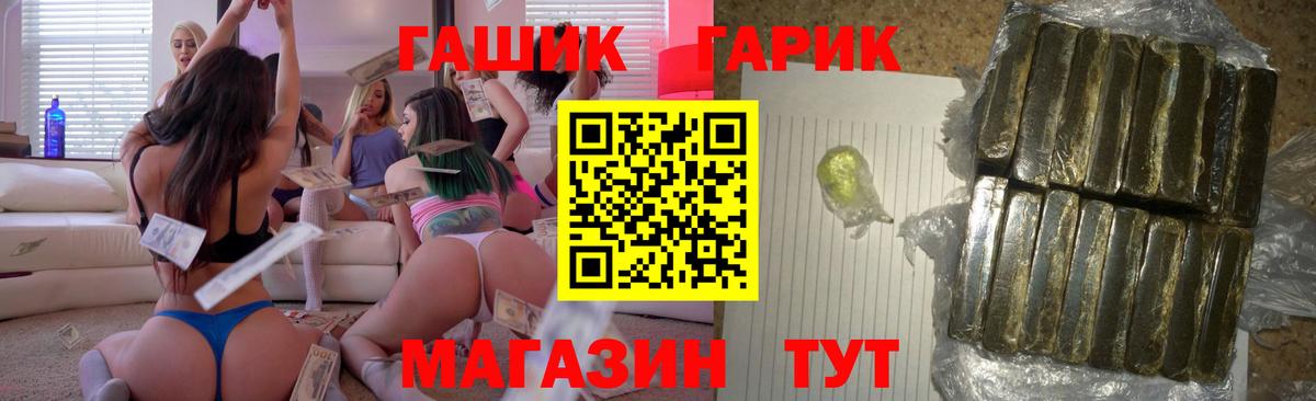 ГАШ  Вход с VPN  Нижневартовск  ГАШ hashish 