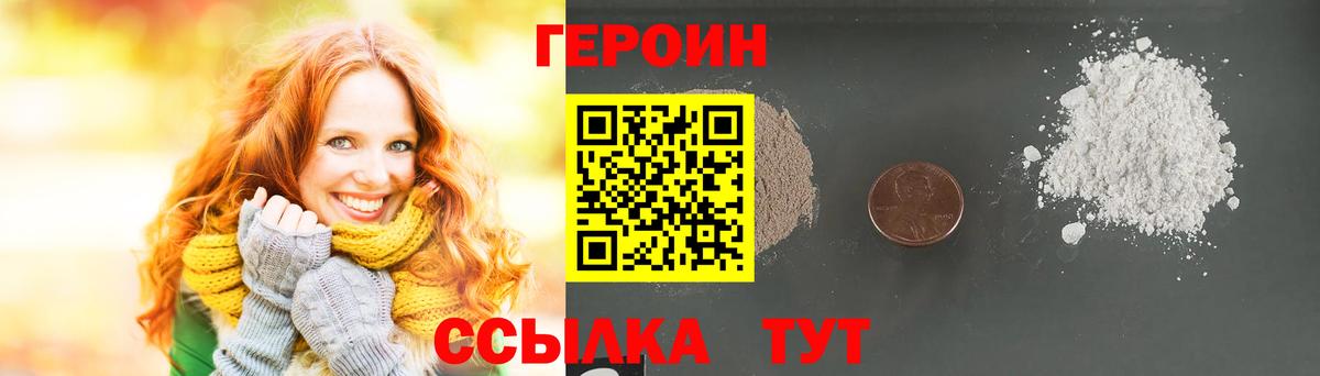 ГЕРОИН Афган  Вход с VPN  Героин  Нижневартовск 