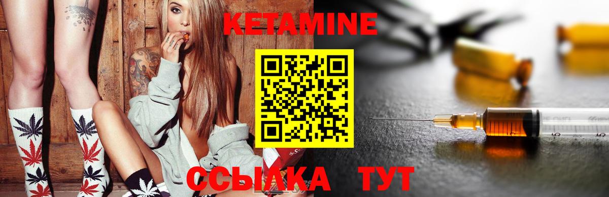 КЕТАМИН ketamine  Вход с VPN  Нижневартовск 
