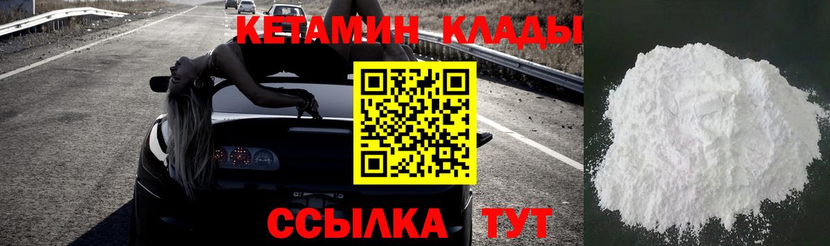 КЕТАМИН VHQ Нижневартовск