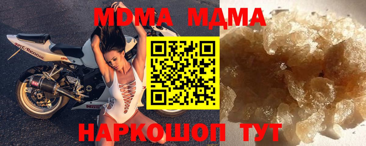 MDMA кристаллы Нижневартовск
