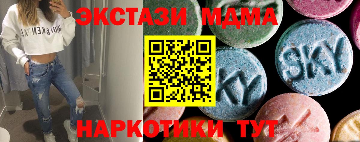 MDMA Molly  Вход с VPN  MDMA  Нижневартовск  MDMA Molly 
