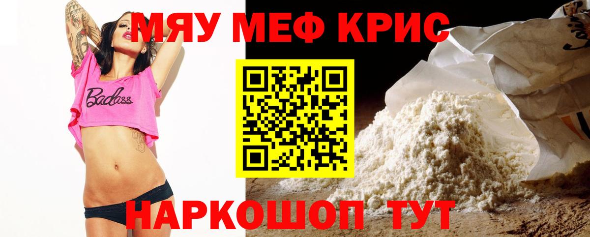 МЕФ  Нижневартовск