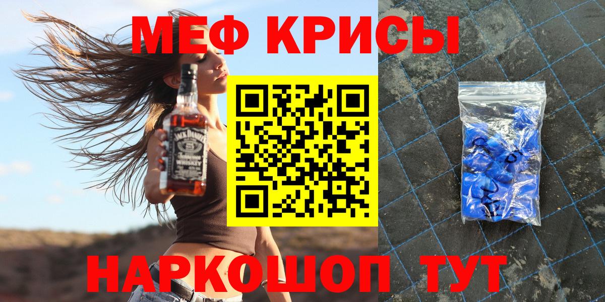 Нижневартовск  МЯУ-МЯУ  МЯУ-МЯУ кристаллы  Вход с VPN  МЯУ-МЯУ  МЯУ-МЯУ mephedrone 
