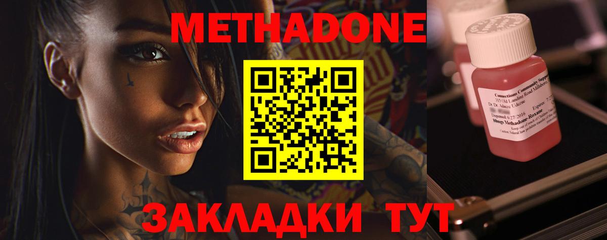 Метадон methadone  гидра ССЫЛКА  Нижневартовск  Вход с VPN  Метадон белоснежный 