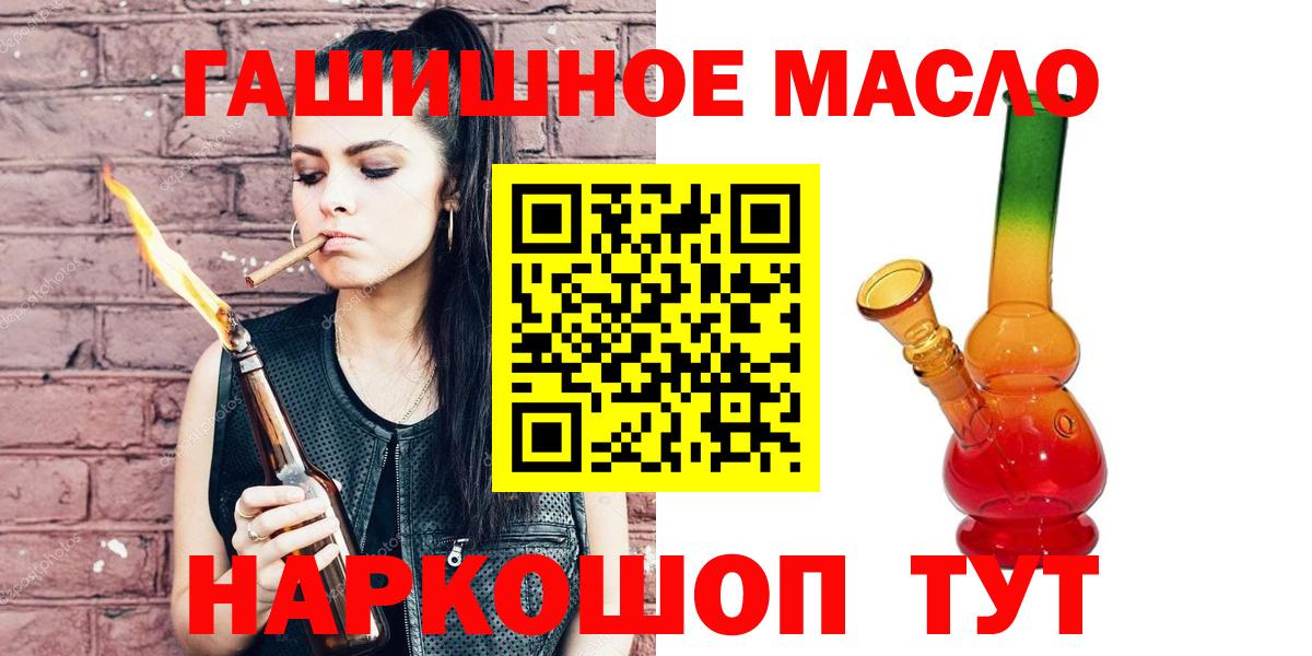 Нижневартовск  ТГК гашишное масло  Вход с VPN  ТГК вейп 