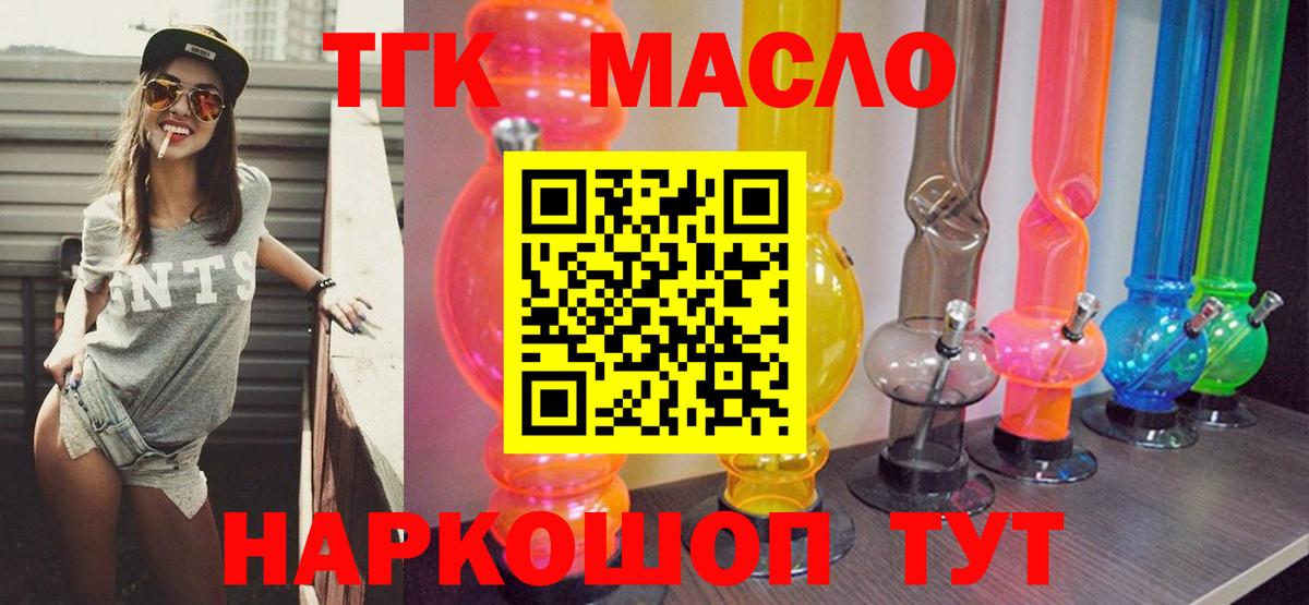 ТГК вейп с тгк Нижневартовск